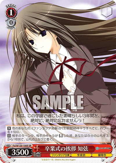 卒業式の挨拶 知弦ソツギョウシキノアイサツ　チヅル