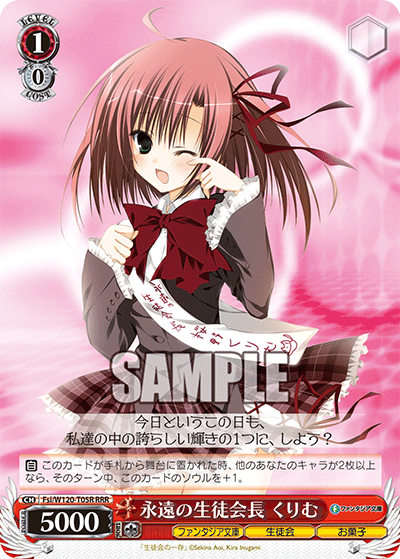 永遠の生徒会長 くりむエイエンノセイトカイチョウ　クリム