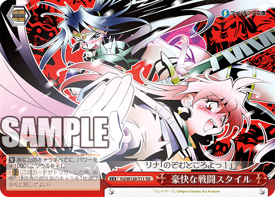 豪快な戦闘スタイルゴウカイナセントウスタイル