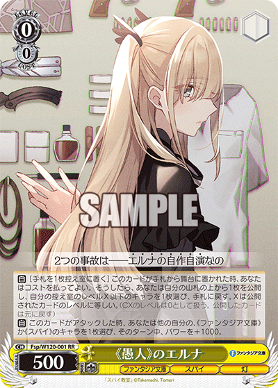 《愚人》のエルナ《グジン》ノエルナ