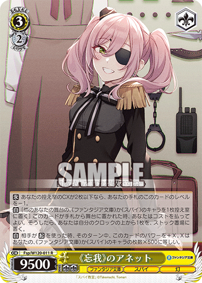 《忘我》のアネット《ボウガ》ノアネット