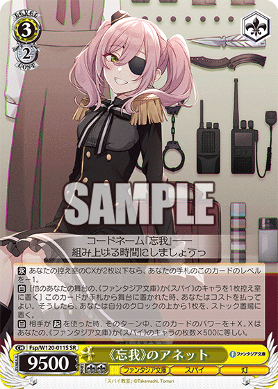 《忘我》のアネット《ボウガ》ノアネット