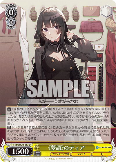 《夢語》のティア《ユメガタリ》ノティア