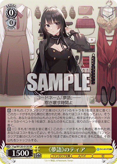 《夢語》のティア《ユメガタリ》ノティア