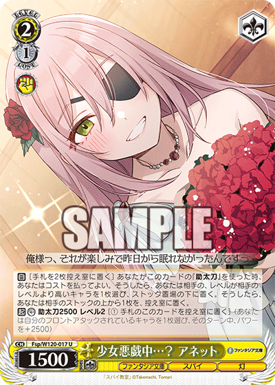 少女悪戯中…？ アネットショウジョイタズラチュウ・・・？　アネット