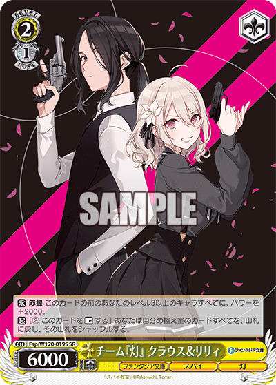 チーム『灯』 クラウス＆リリィチーム『トモシビ』 クラウス＆リリィ