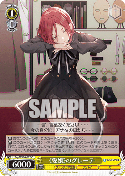 《愛娘》のグレーテ《マナムスメ》ノグレーテ