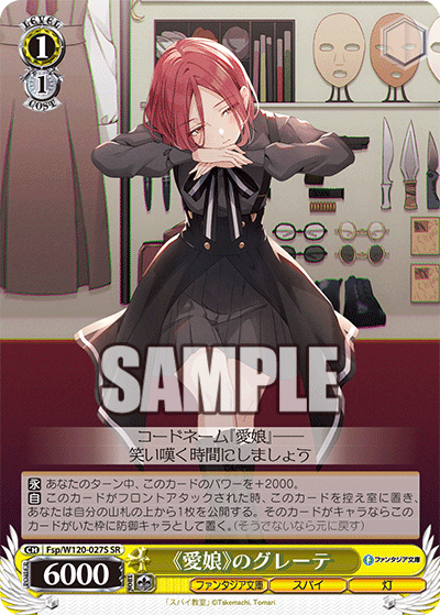 《愛娘》のグレーテ《マナムスメ》ノグレーテ