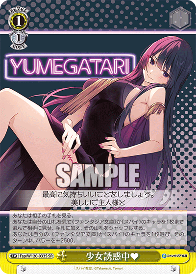 少女誘惑中♥ショウジョユウワクチュウ♥