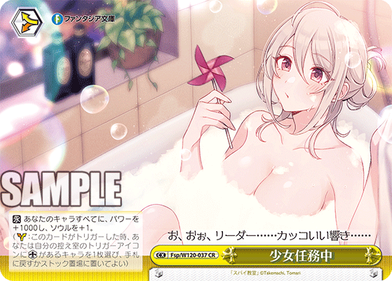 少女任務中ショウジョニンムチュウ