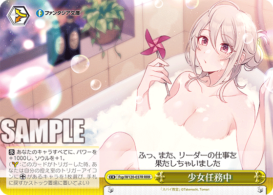 少女任務中ショウジョニンムチュウ