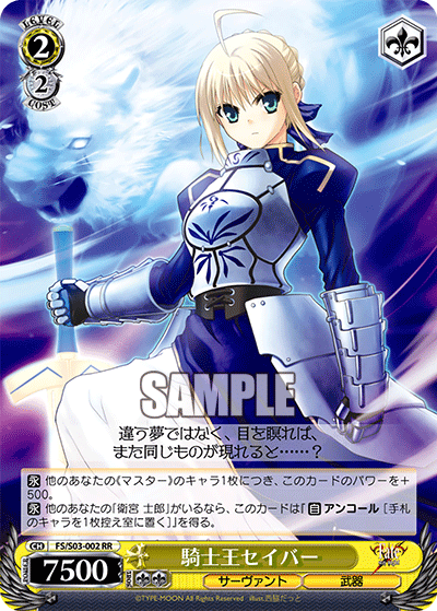 騎士王セイバーキシオウセイバー