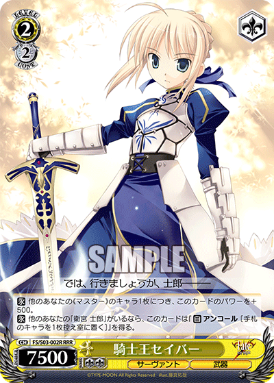 騎士王セイバーキシオウセイバー