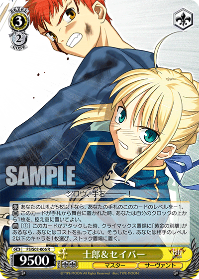 士郎＆セイバーシロウ＆セイバー