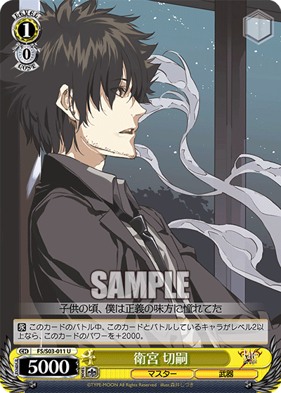 衛宮 切嗣エミヤキリツグ