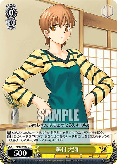 藤村 大河フジムラタイガ