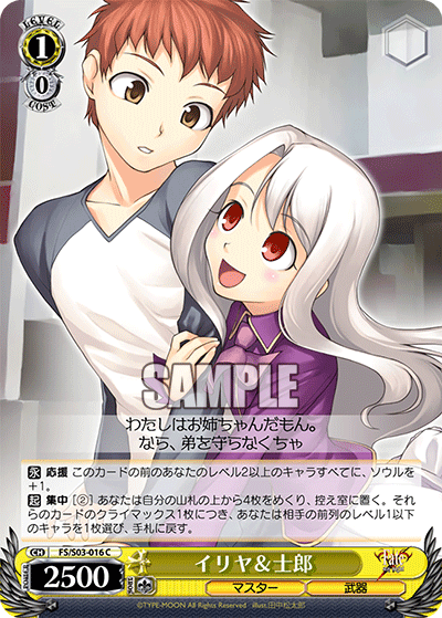 イリヤ＆士郎イリヤ＆シロウ