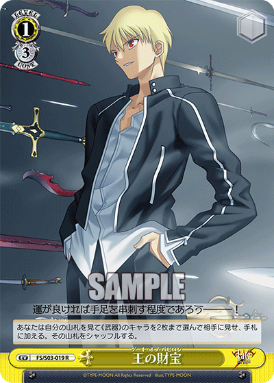 王の財宝ゲートオブバビロン