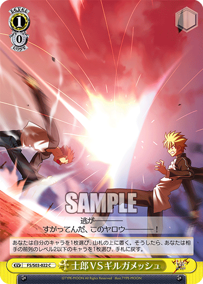 士郎ＶＳギルガメッシュシロウバーサスギルガメッシュ