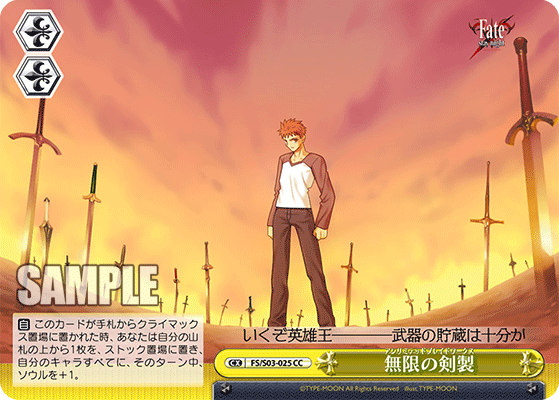 無限の剣製アンリミテッドブレイドワークス