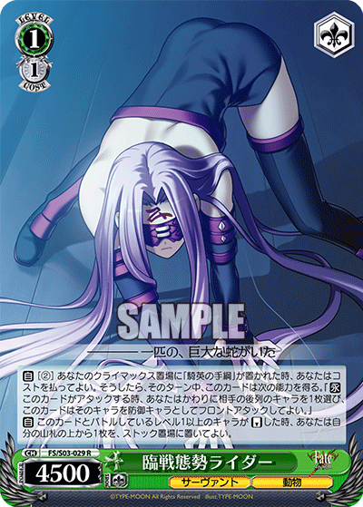 臨戦態勢ライダーリンセンタイセイライダー