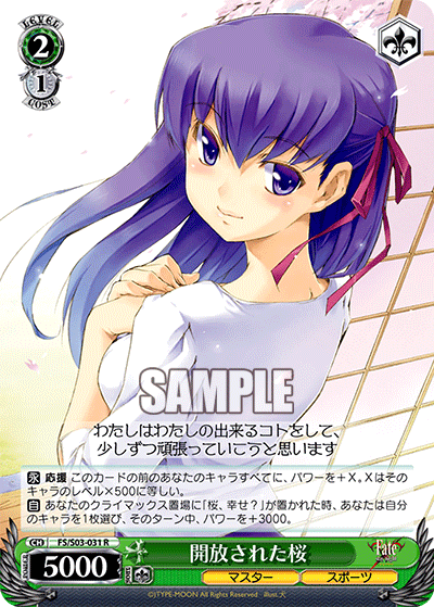 開放された桜カイホウサレタサクラ