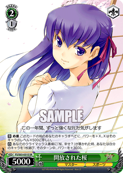 開放された桜カイホウサレタサクラ