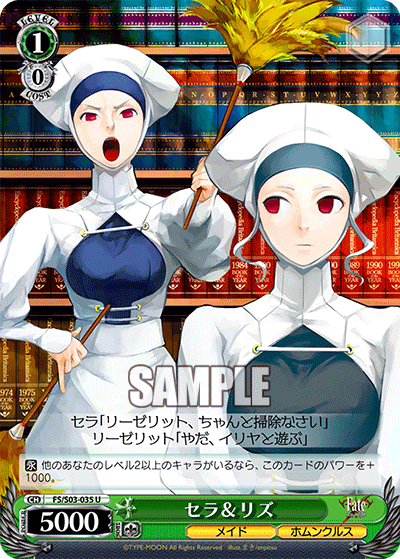 セラ＆リズセラ＆リズ