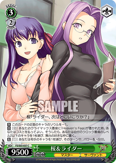 桜＆ライダーサクラ＆ライダー