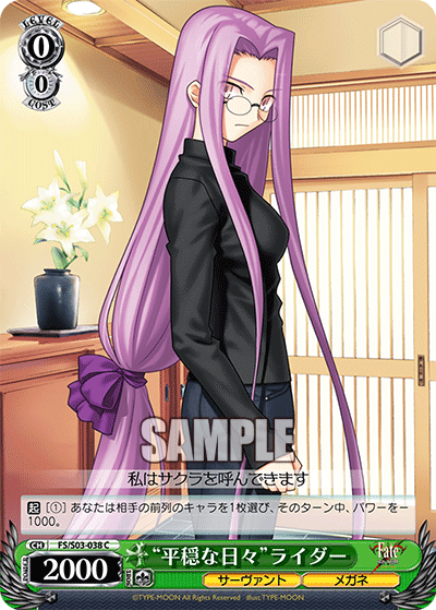 “平穏な日々”ライダー“ヘイオンナヒビ”ライダー