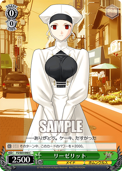 リーゼリットリーゼリット