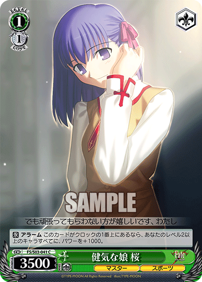 健気な娘 桜ケナゲナムスメサクラ