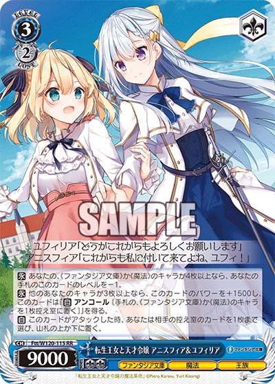 転生王女と天才令嬢 アニスフィア＆ユフィリアテンセイオウジョトテンサイレイジョウ　アニスフィア＆ユフィリア