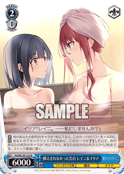 抑えきれなかった告白 レイニ＆イリアオサエキレナカッタコクハク　レイニ＆イリア