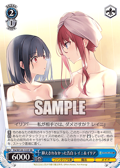 抑えきれなかった告白 レイニ＆イリアオサエキレナカッタコクハク　レイニ＆イリア