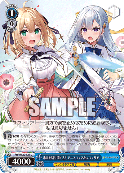 未来を切り開く2人 アニスフィア＆ユフィリアミライヲキリヒラク２ニン　アニスフィア＆ユフィリア