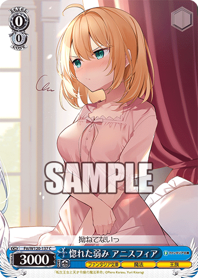 惚れた弱み アニスフィアホレタヨワミ　アニスフィア