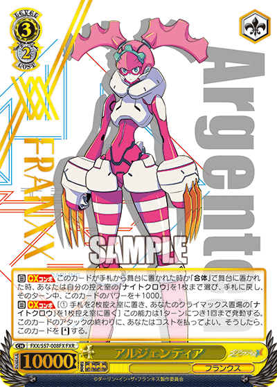 アルジェンティアアルジェンティア