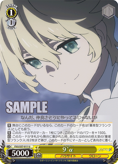 ９’αナインアルファ