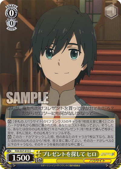 プレゼントを探して ヒロプレゼントヲサガシテヒロ