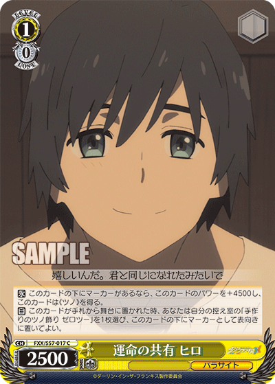 運命の共有 ヒロウンメイノキョウユウヒロ