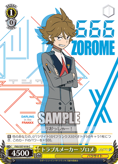 トラブルメーカー ゾロメトラブルメーカーゾロメ