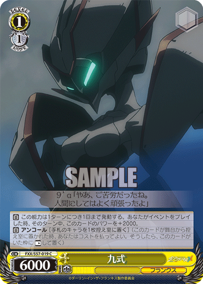 九式キュウシキ