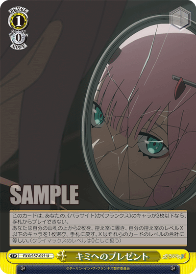 キミへのプレゼントキミヘノプレゼント