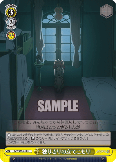 独りきりの立てこもりヒトリキリノタテコモリ