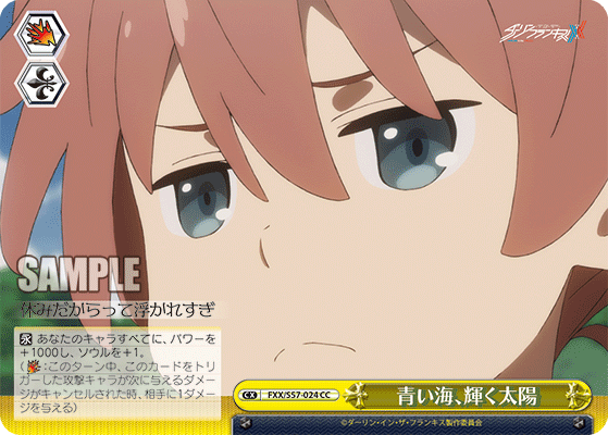 青い海、輝く太陽アオイウミ、カガヤクタイヨウ