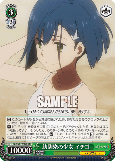 幼馴染の少女 イチゴオサナナジミノショウジョイチゴ