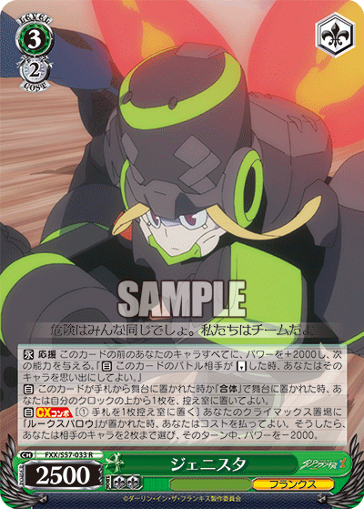 ジェニスタジェニスタ