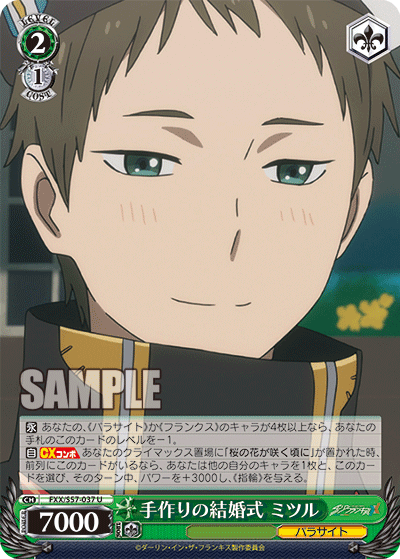 手作りの結婚式 ミツルテヅクリノケッコンシキミツル