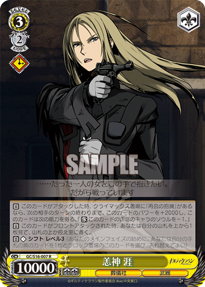 恙神 涯ツツガミ ガイ